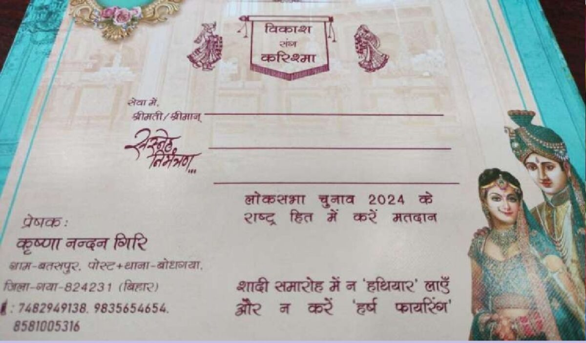 Voting Awareness Message Printed On Wedding Card