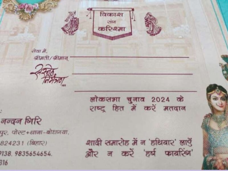 Voting Awareness Message Printed On Wedding Card