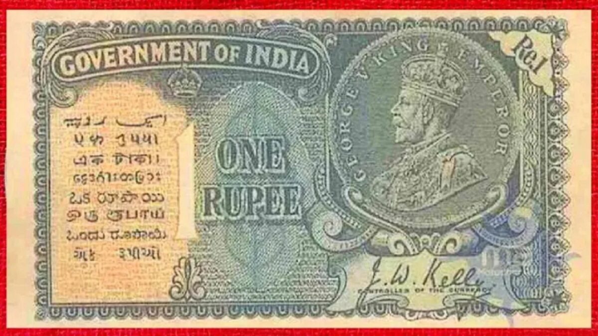 1 rupee note