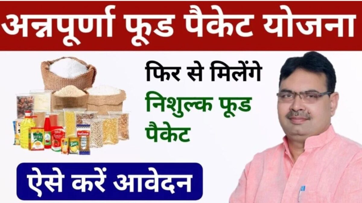 Annapurna Food Packet Yojana