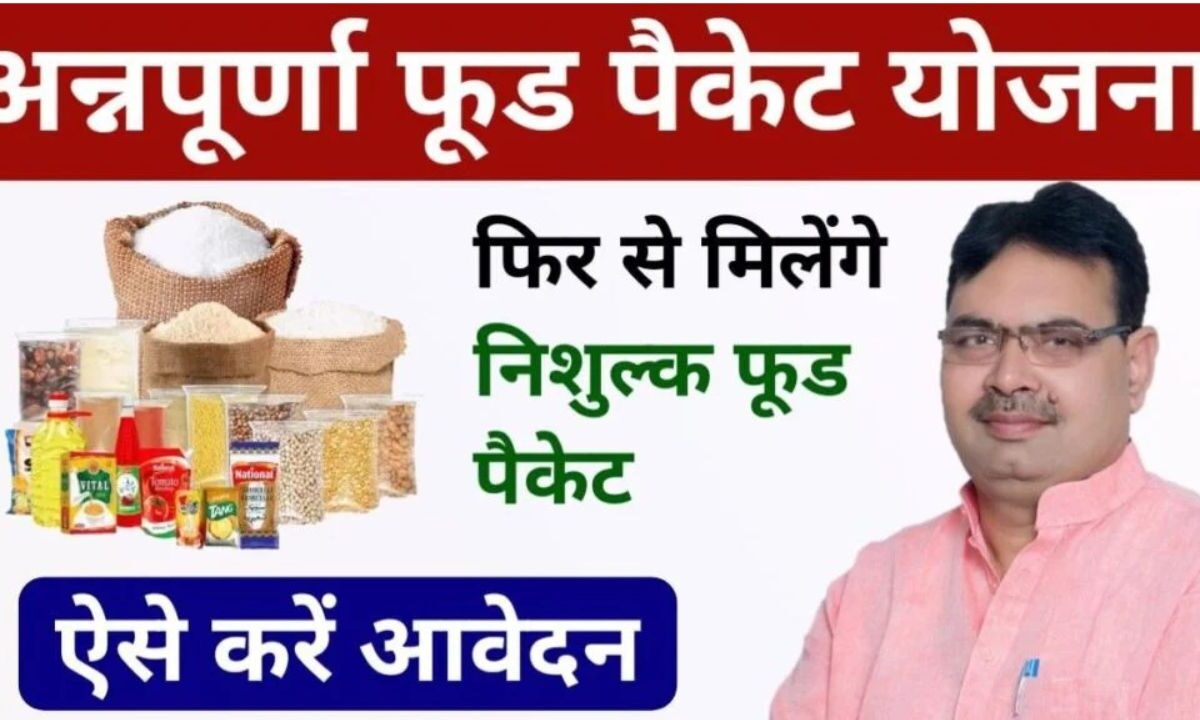 Annapurna Food Packet Yojana