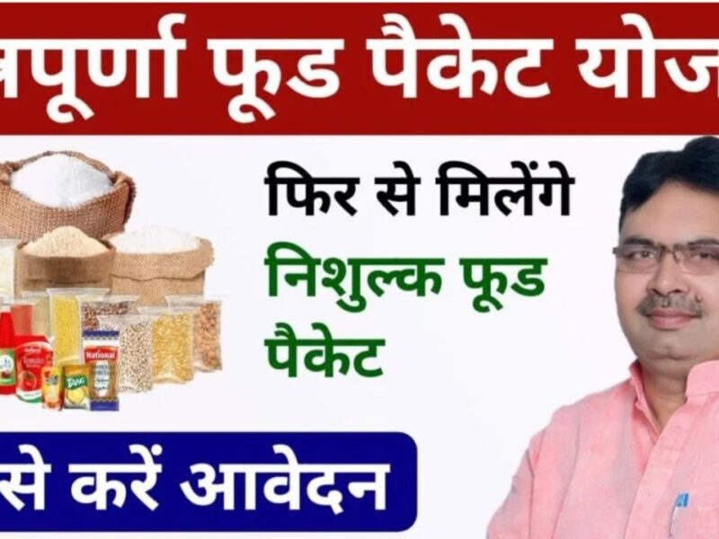 Annapurna Food Packet Yojana