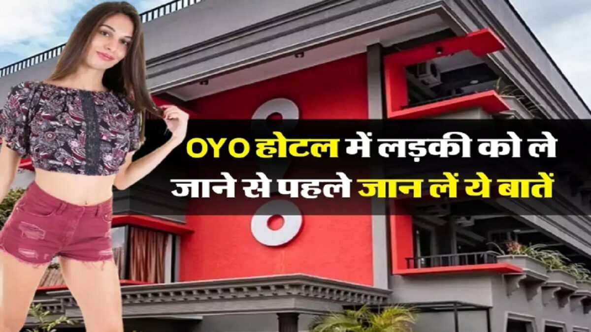 OYO New Rule