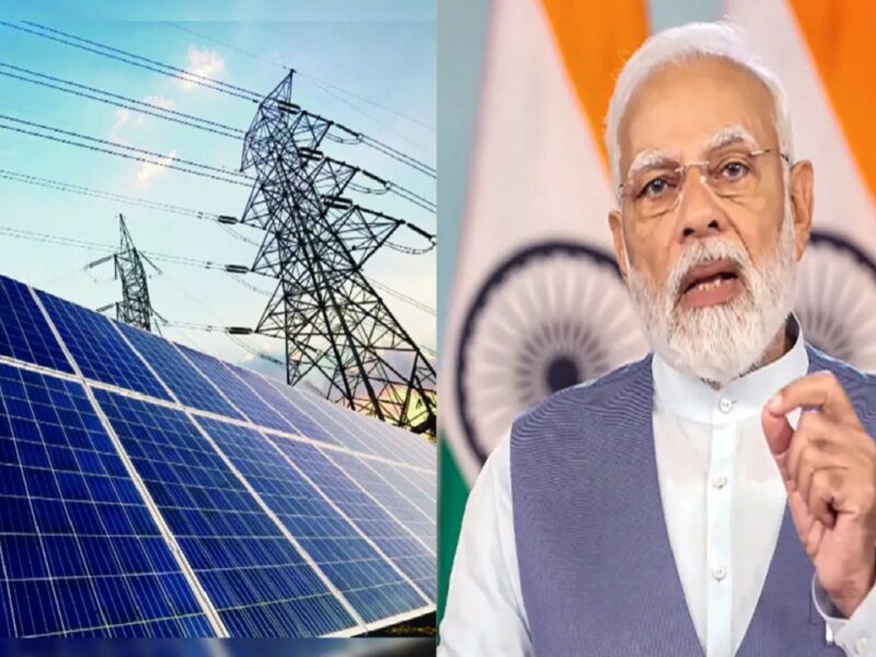 PM Surya Ghar Free Electricity Scheme