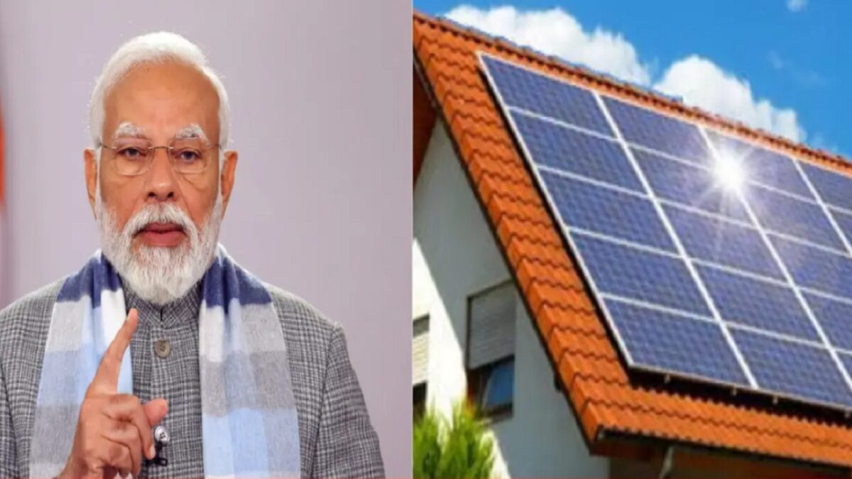 PM Surya Ghar Free Electricity Scheme