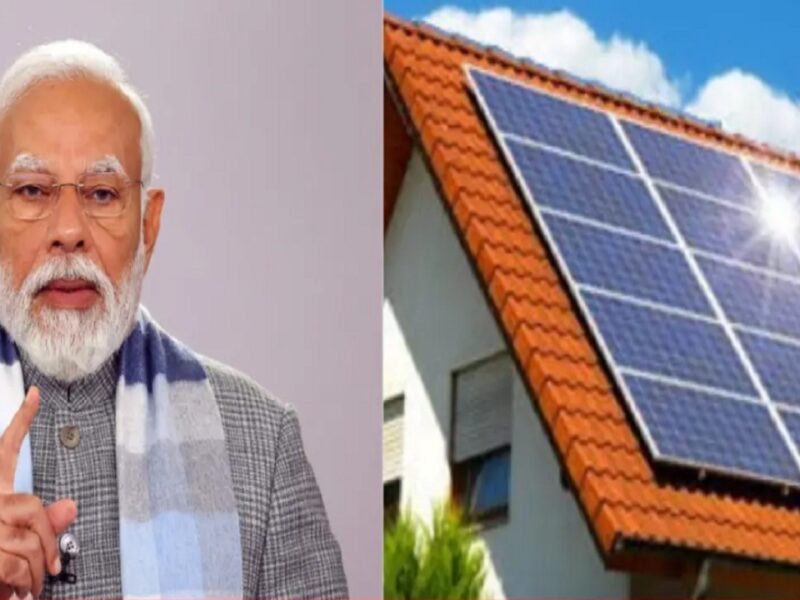 PM Surya Ghar Free Electricity Scheme