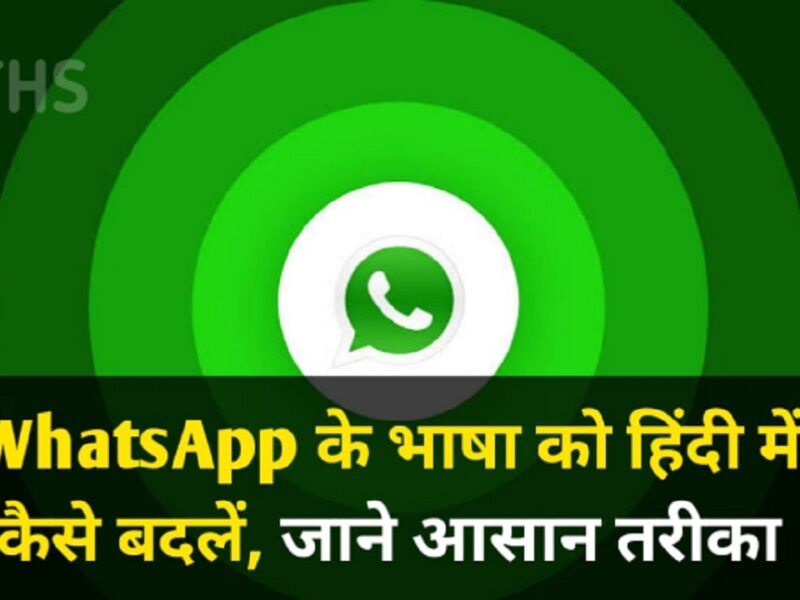 How to change the language of WhatsApp