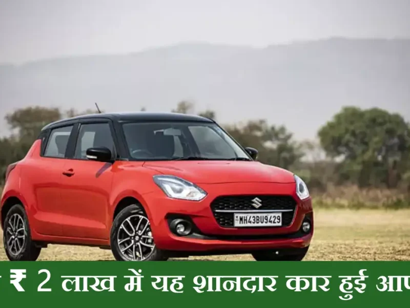 Maruti Swift New Model