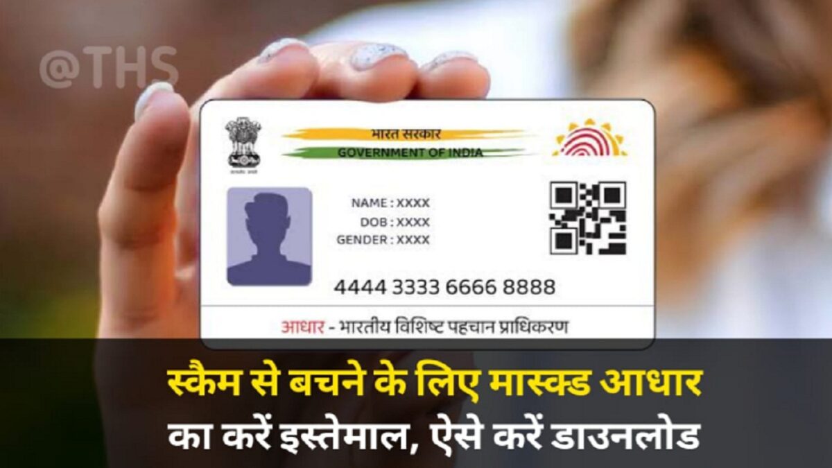 Masked Aadhaar