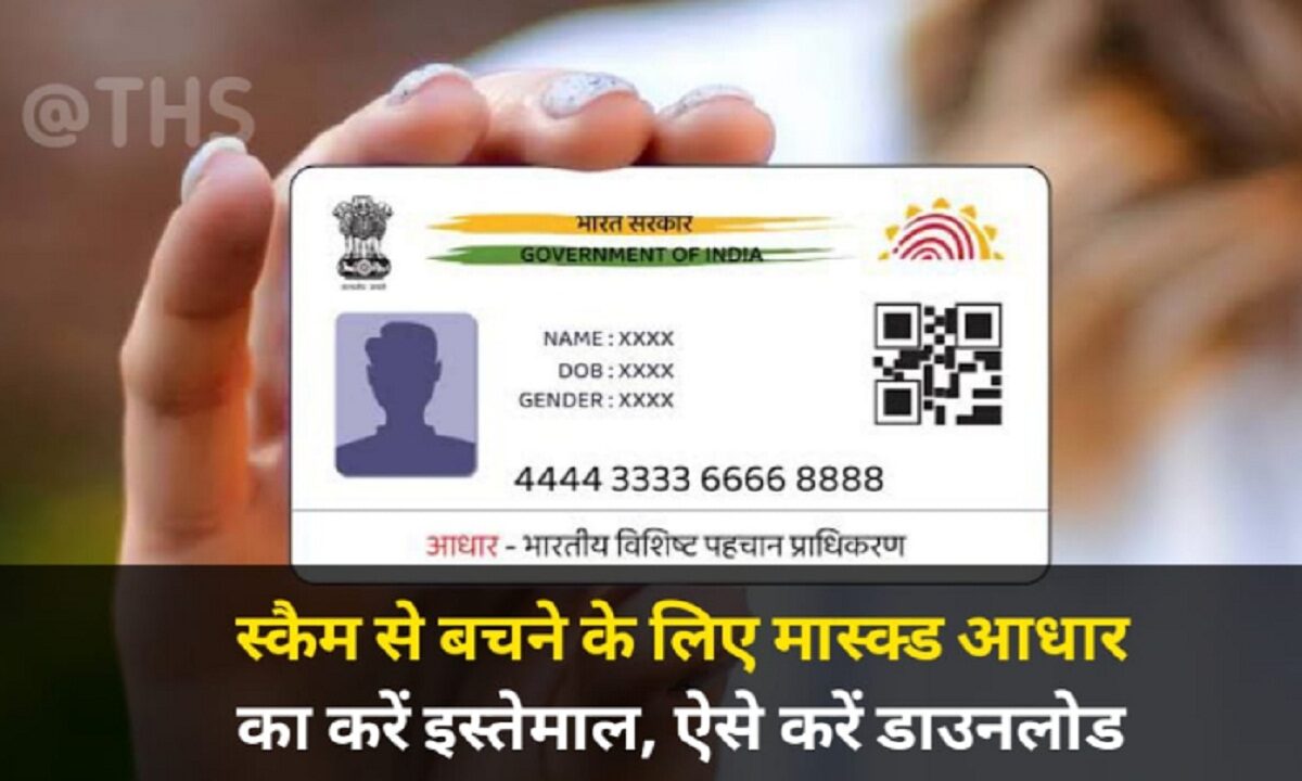 Masked Aadhaar