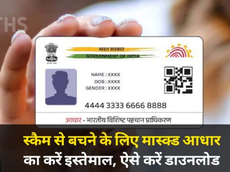 Masked Aadhaar