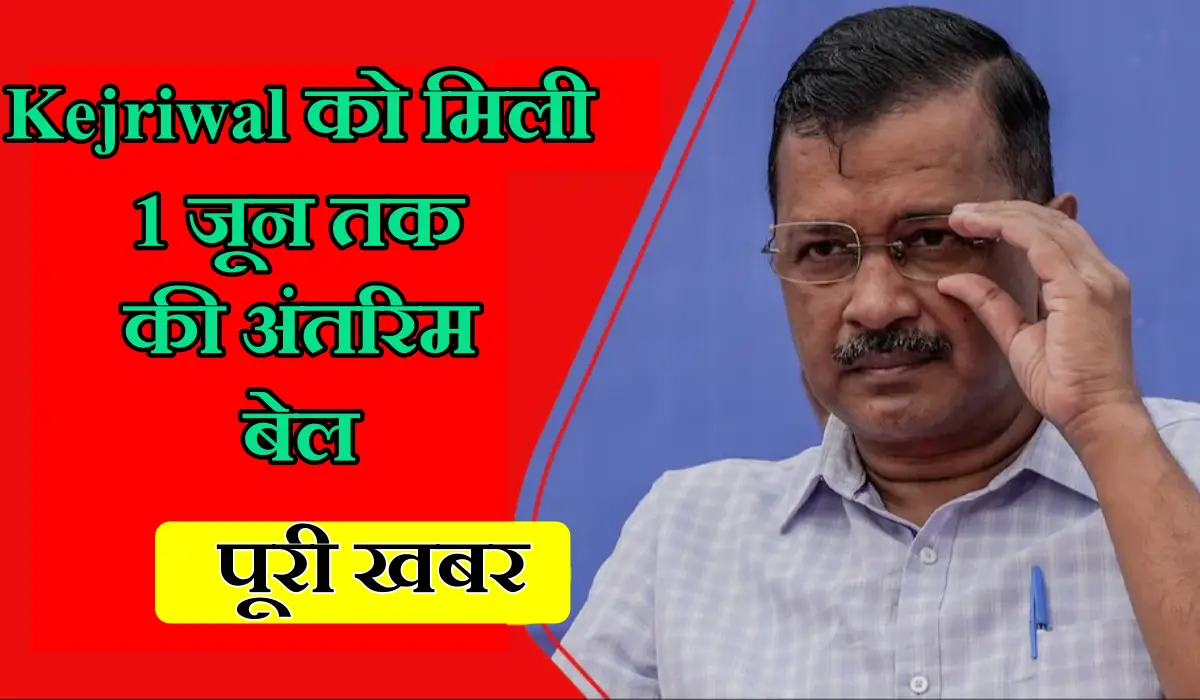 Kejriwal news