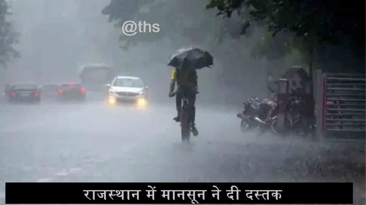 Monsoon has arrived in Rajasthan