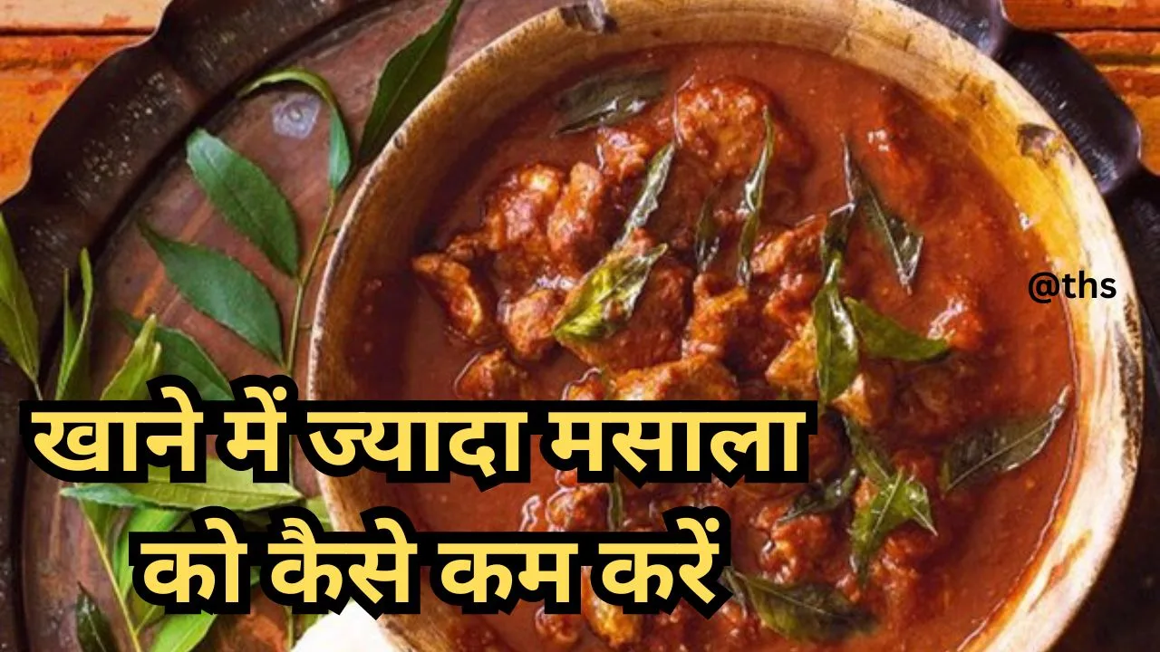 how to reduce masala