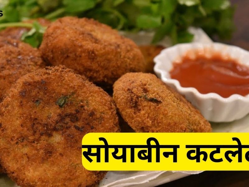 soyabeen cutlet