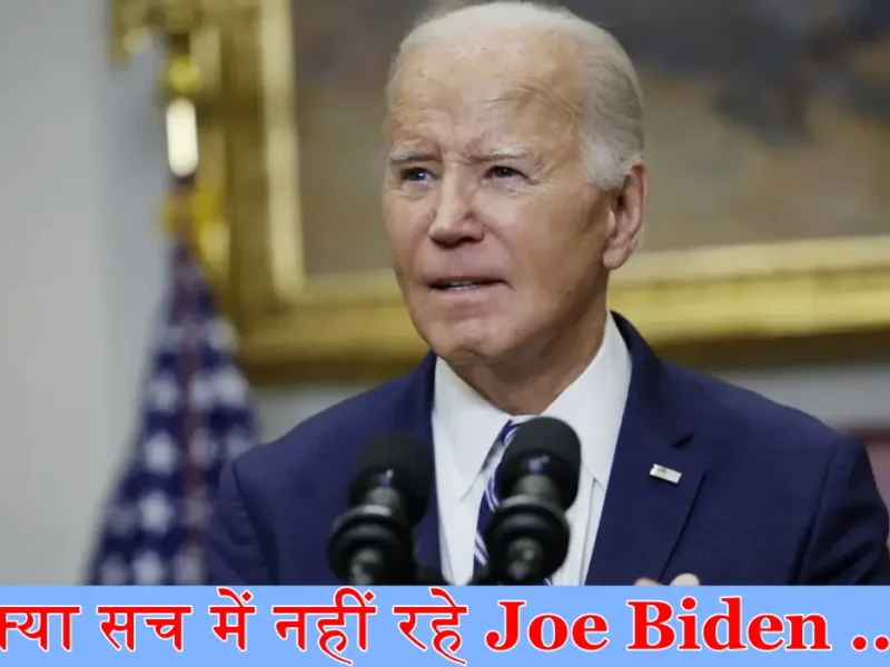 Joe Biden Death News
