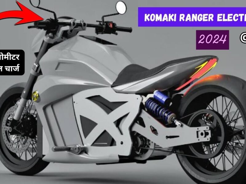 Komaki Ranger Electric Bike