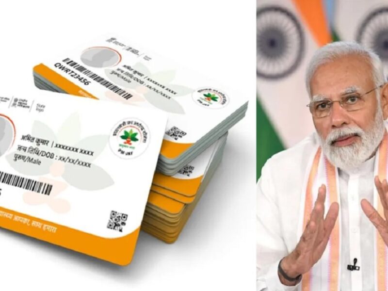 Ayushman Card