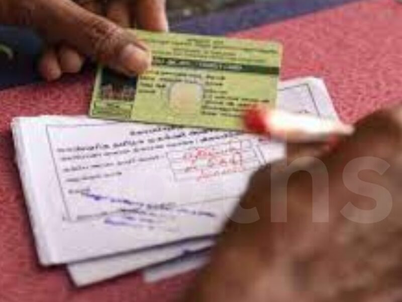 ration card