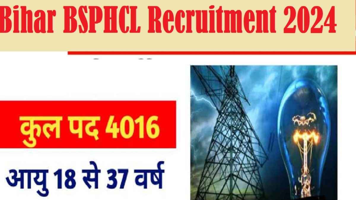 Bihar BSPHCL Recruitment 2024