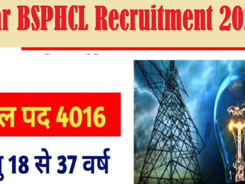 Bihar BSPHCL Recruitment 2024