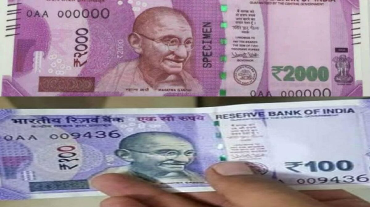 Indian currency note