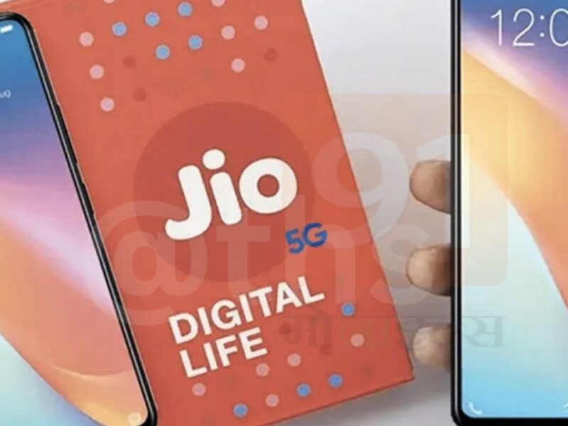 Jio 5G smartphones