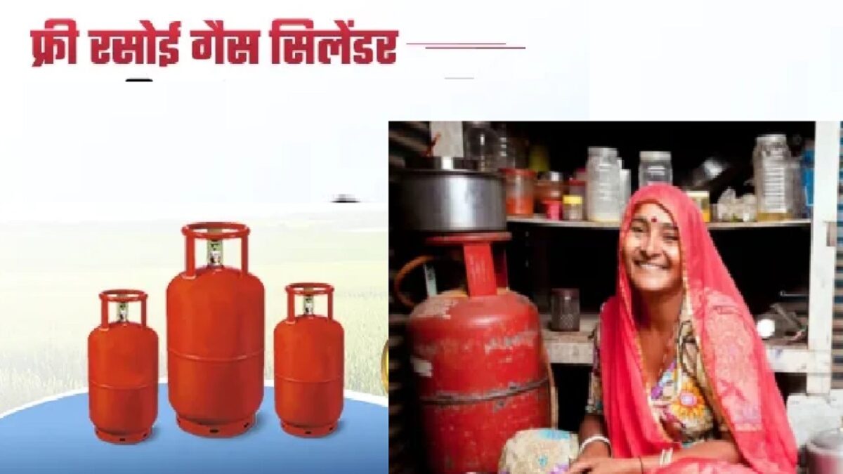 free gas cylinder