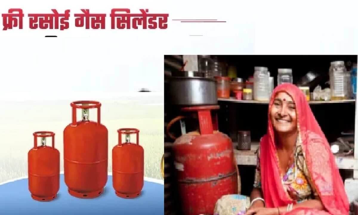 free gas cylinder