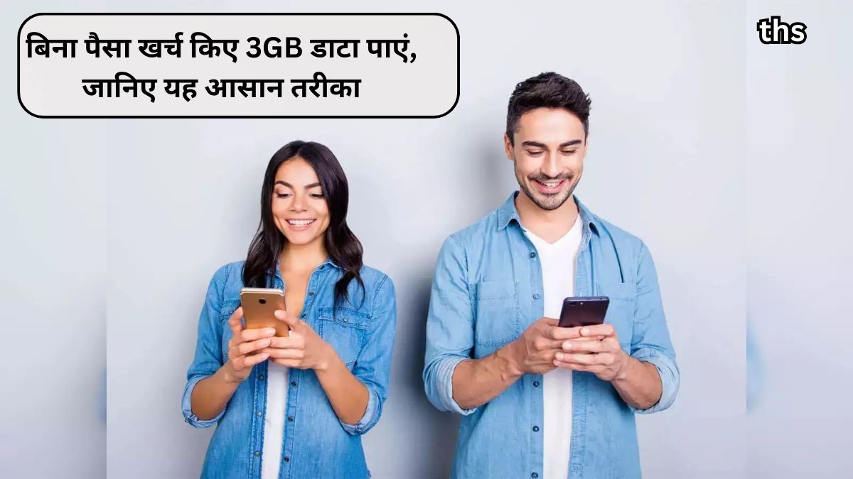 BSNL is offering free 3 GB data