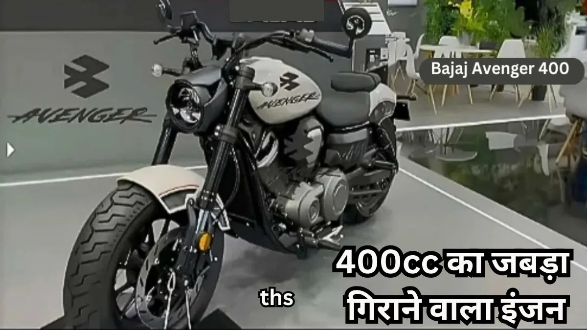 Bajaj Avenger 400