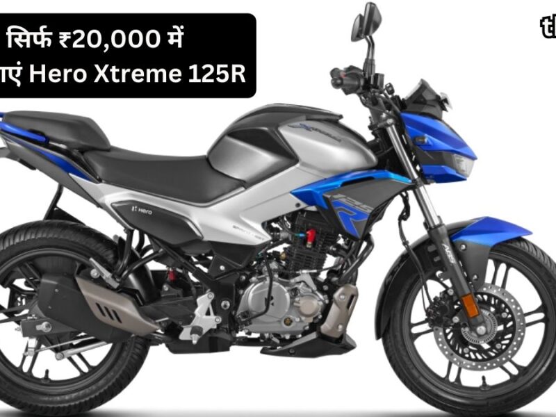 Bumper offer on Hero Xtreme 125R