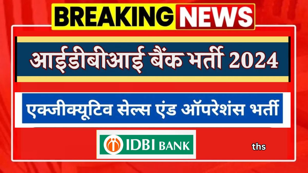 Bumper vacancy for 1000 posts in IDBI Bank