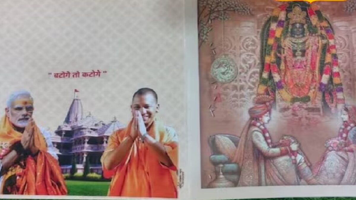 CM Yogi's slogan on wedding card