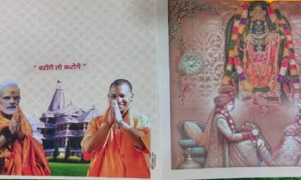 CM Yogi's slogan on wedding card