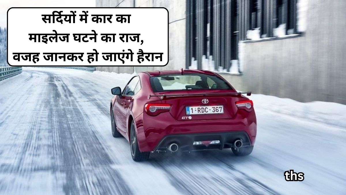 Car mileage decreases in winter