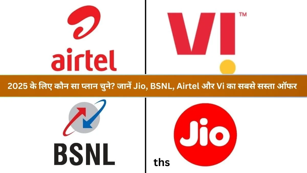 Cheapest offers from Jio BSNL Airtel and Vi