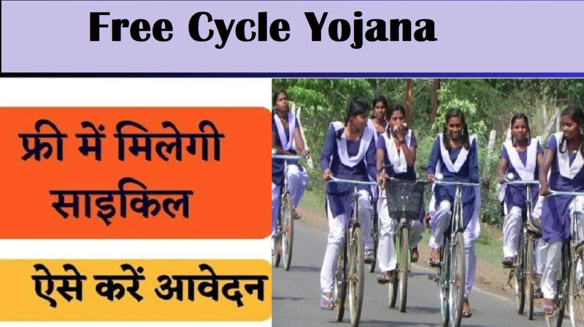 Free Cycle Yojana