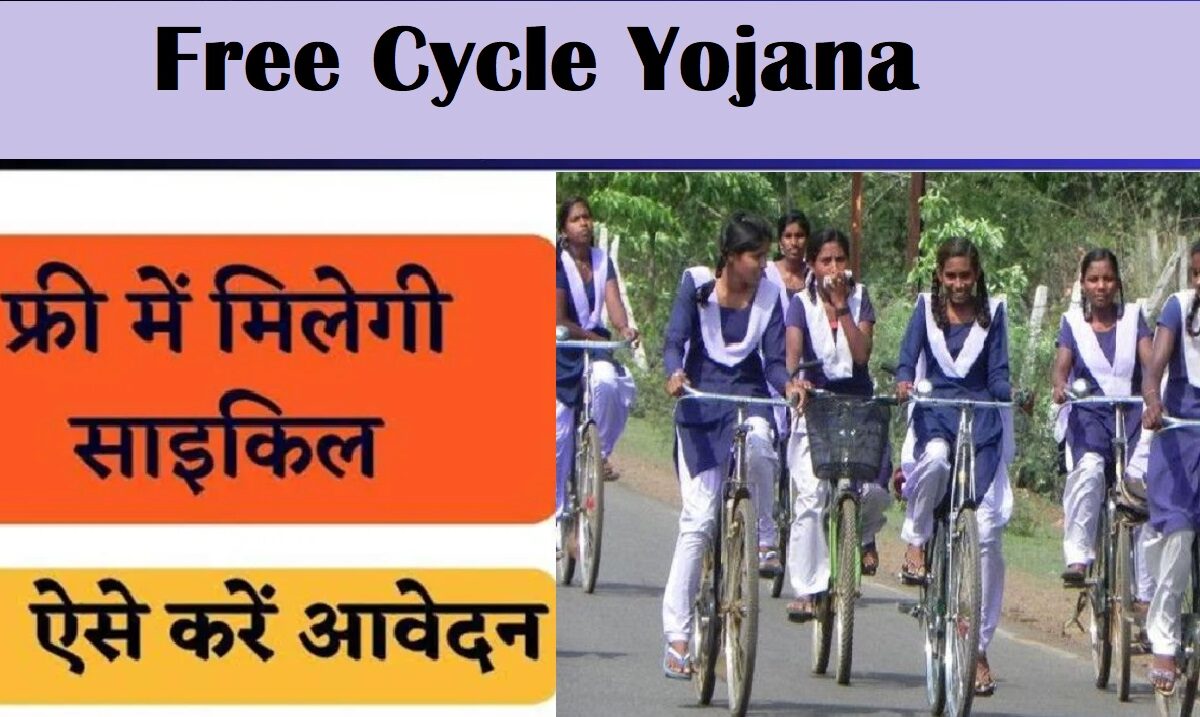 Free Cycle Yojana