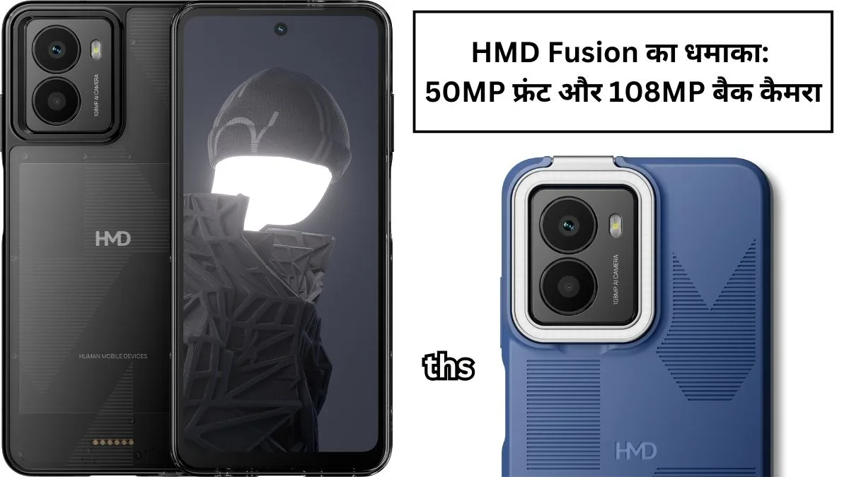 HMD Fusion