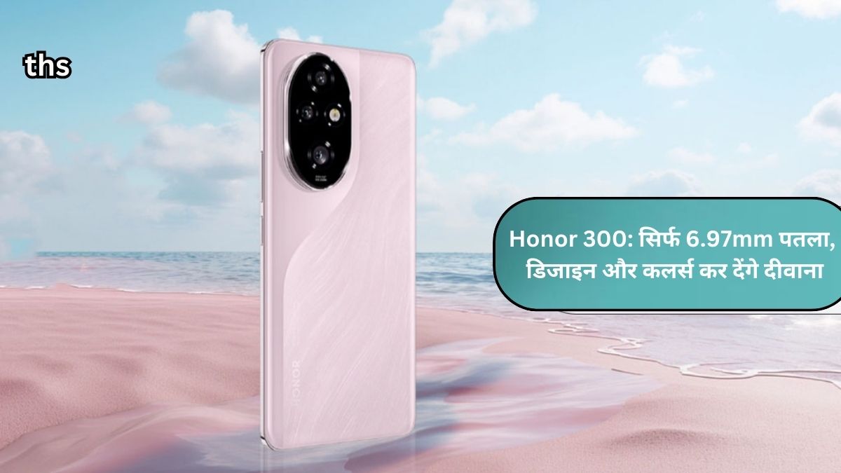 Honor 300 launch date