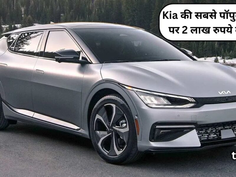 Huge discounts on Kia cars