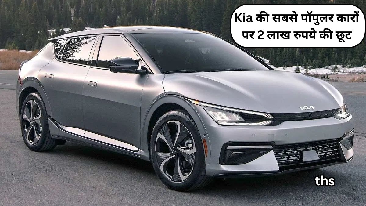 Huge discounts on Kia cars