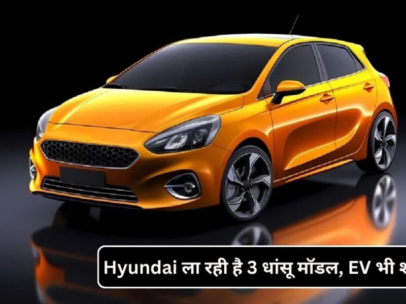 Hyundai is bringing 3 cool models