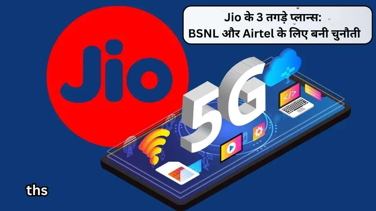 Jio best 3 plan