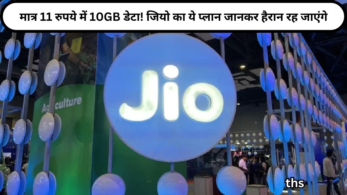 Jio launches Rs 11 plan