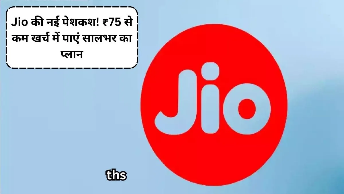 Jio's 336 day recharge plan