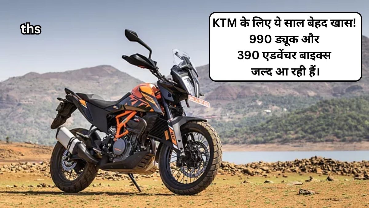 KTM 990 Duke Features and Specifications