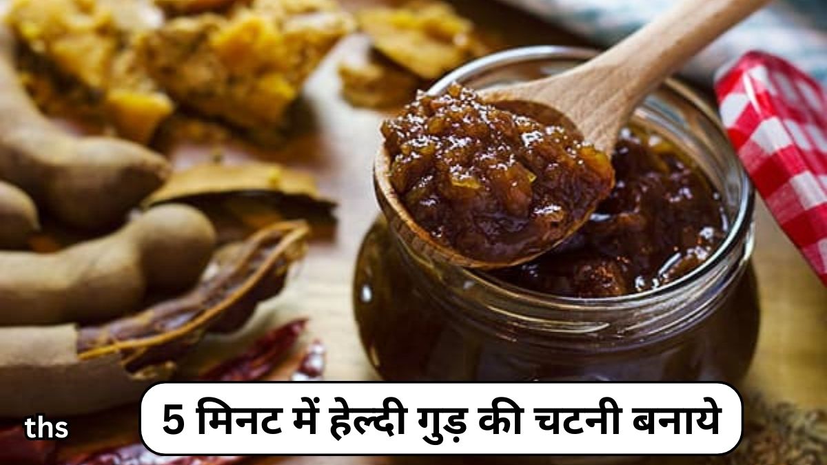 Make healthy jaggery chutney in 5 minutes