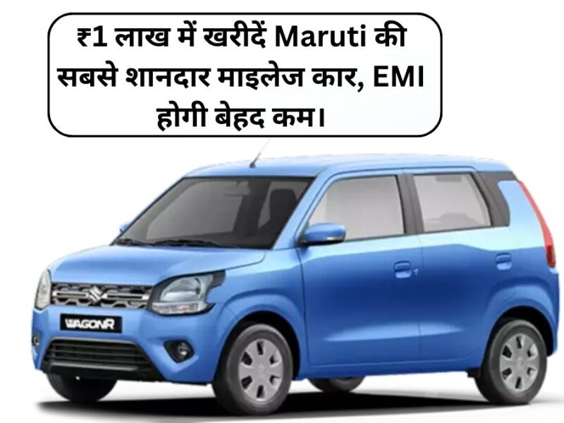 Maruti Suzuki Wagon R CNG EMI Plan